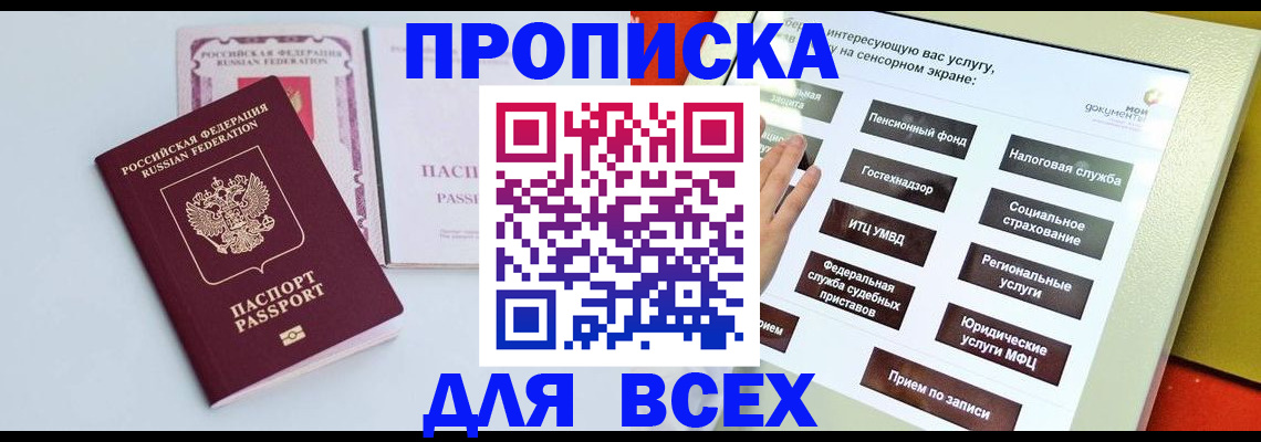 где прописаться в Покрове