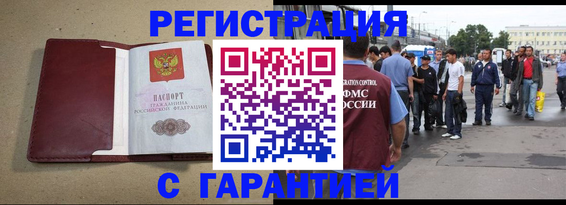 прописка законно в Покрове