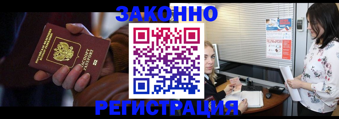 временная регистрация адрес в Покрове