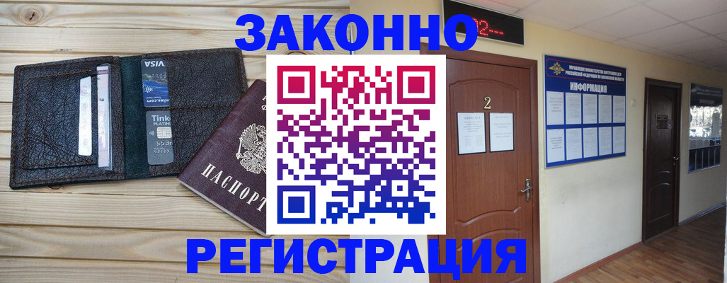 прописка ребенка в Покрове