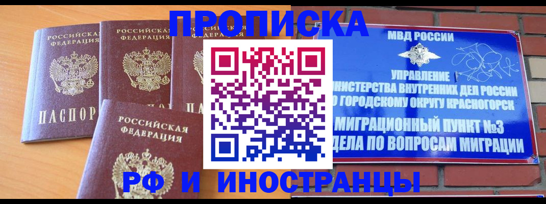 прописка гарантия в Покрове