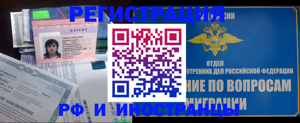 временная регистрация законно в Покрове