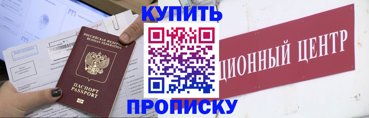 прописка поиск в Покрове