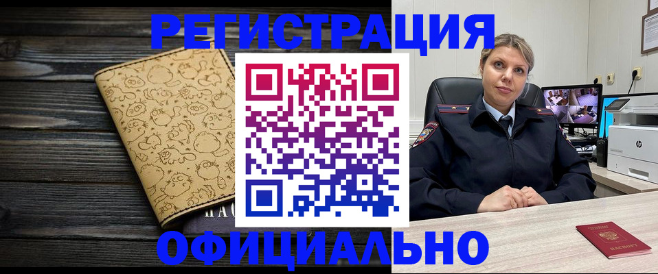 прописка в квартире в Покрове