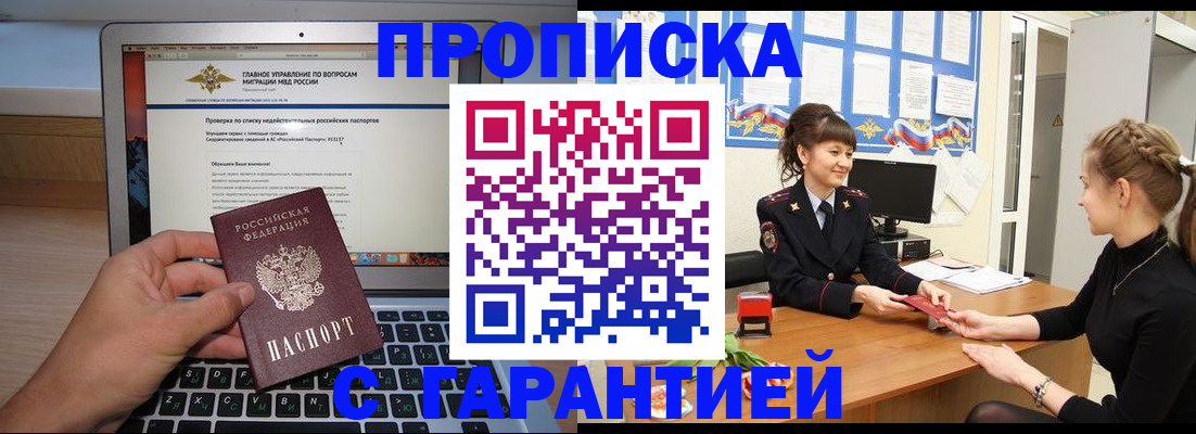 временная регистрация собственник в Покрове