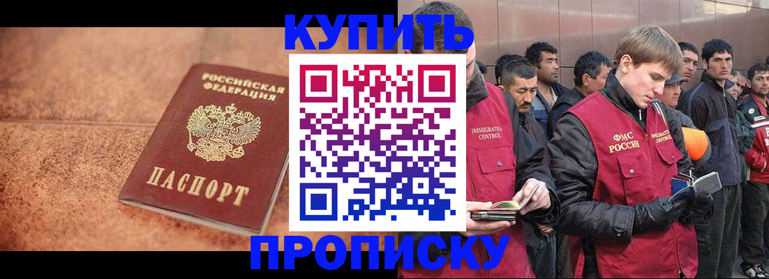 где прописаться в Покрове